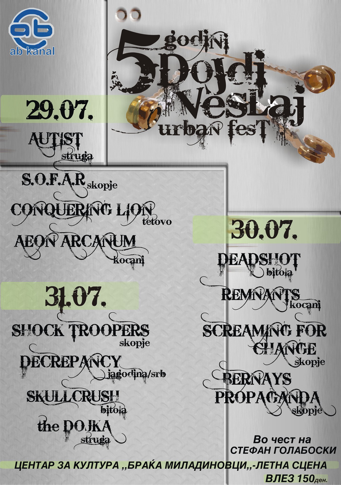 Дојди Веслај 5