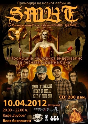 SMUT - ПРОМОЦИЈА НА НОВИОТ АЛБУМ "МЕМОАРИТЕ НА СКРШЕНИОТ ЧОВЕК" + ПРОМОЦИЈА НА СПОТ
