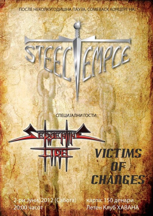 STEEL TEMPLE со SERPENTINE FIRE / VICTIMS OF CHANGES