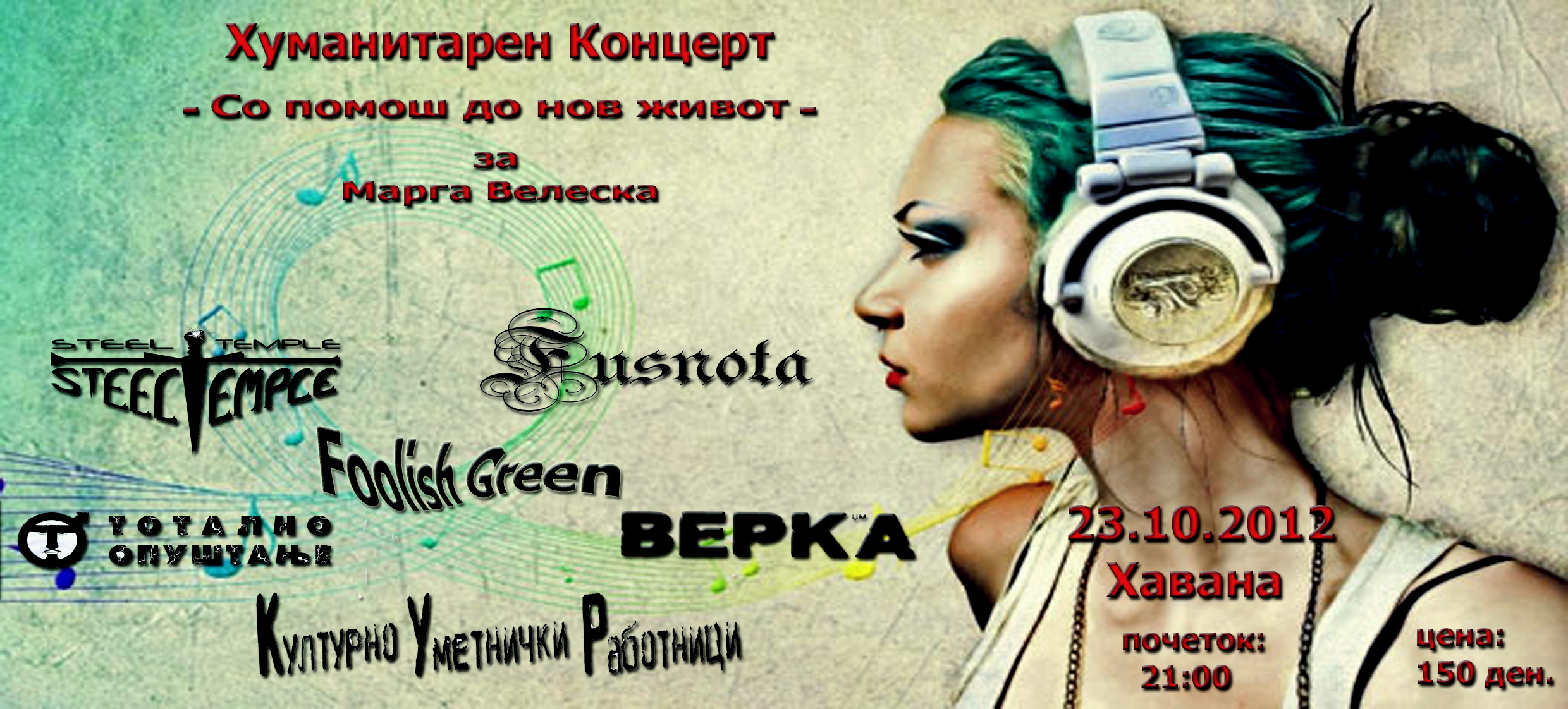 Хуманитарен Концерт -Со помош до нов живот- за Марга Велеска