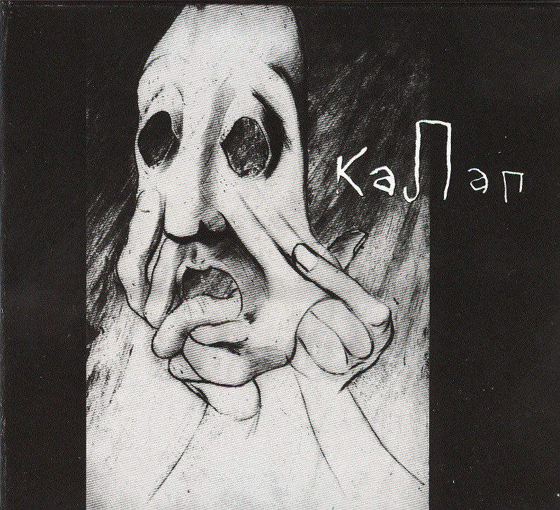 Kalap во New Orleans