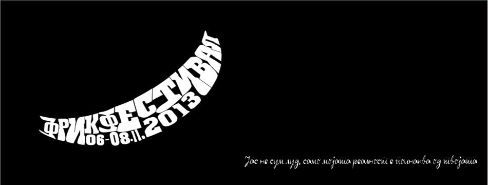 Промоција на албум на Fusnota, EP на Project 2501 и прва свирка на Eclectic