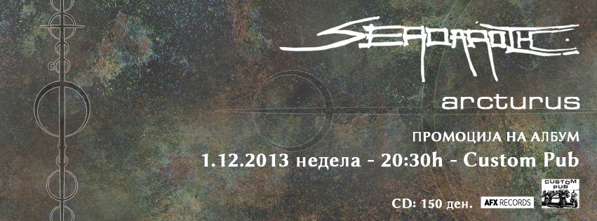 SERDAROTH - Промоција на албумот "Arcturus"