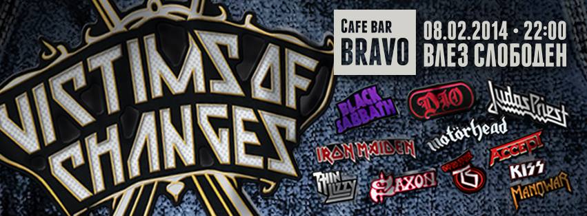 Victims of Changes во „Браво“