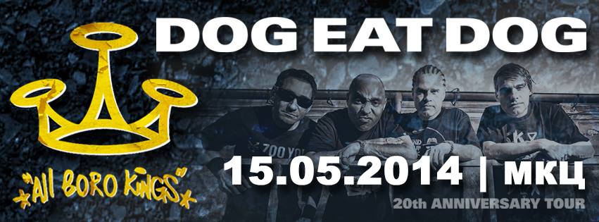 DOG EAT DOG во Скопје!