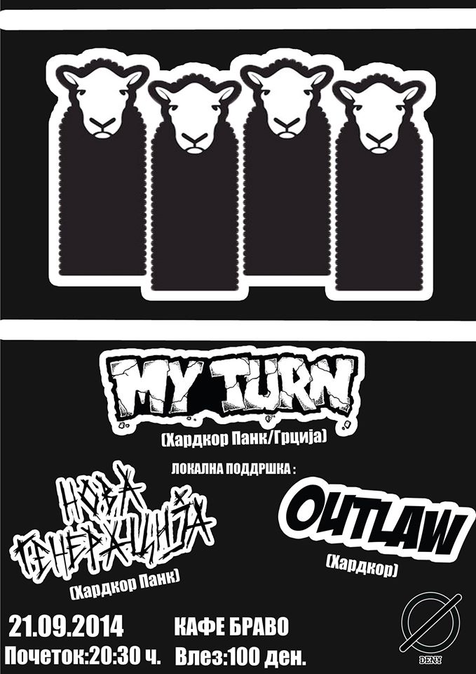 MY TURN (Грција) + OUTLAW + НОВА ГЕНЕРАЦИЈА @ БРАВО