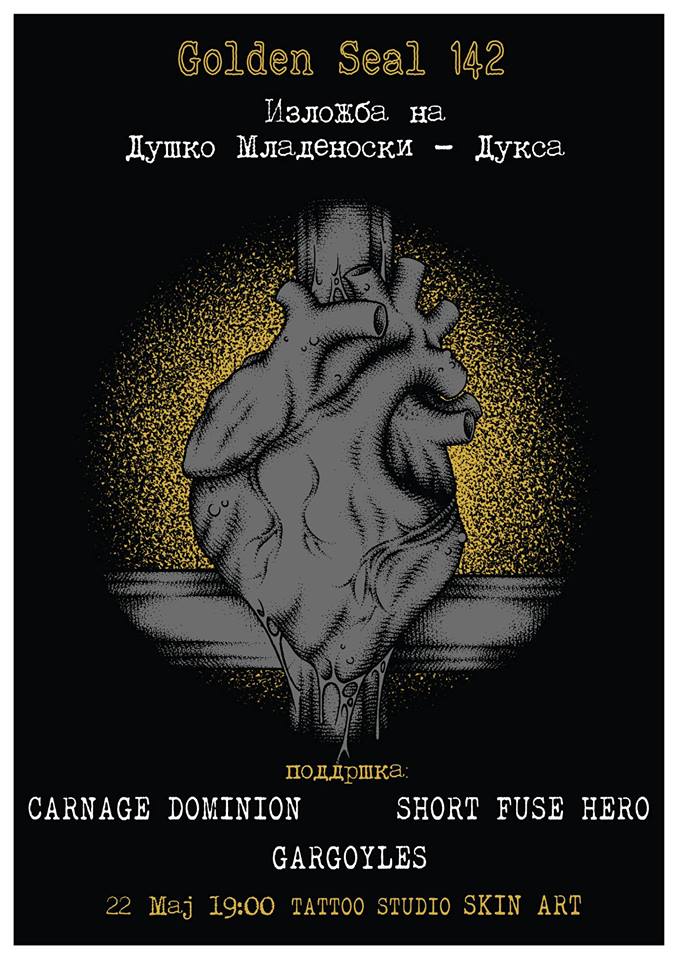 Golden Seal 142 - Изложба на Душко Младеноски - Дукса