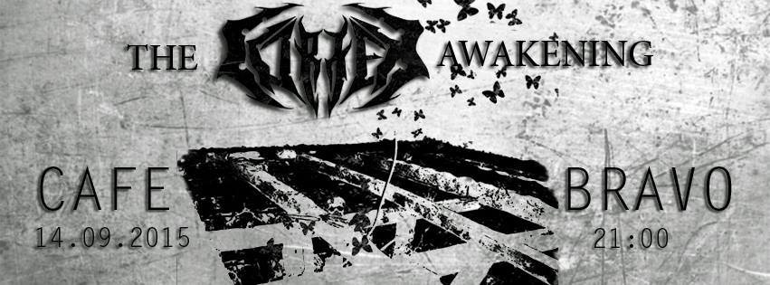 Промоција на Cortex - The Awakening EP