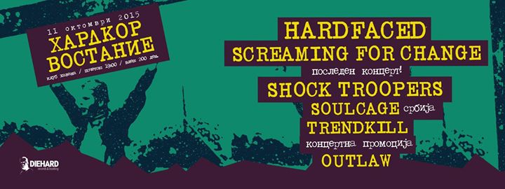 ХАРДКОР ВОСТАНИЕ / 11 Октомври, клуб Хавана
