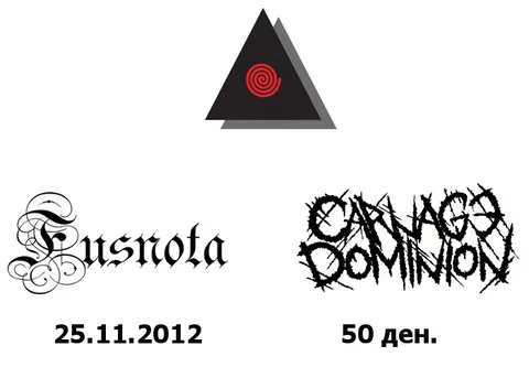 Fusnota и Carnage Dominion во Wire