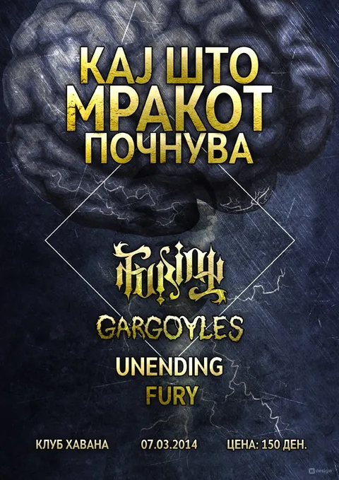 FURION, GARGOYLES И UNENDING FURY- КАЈ ШТО МРАКОТ ПОЧНУВА!