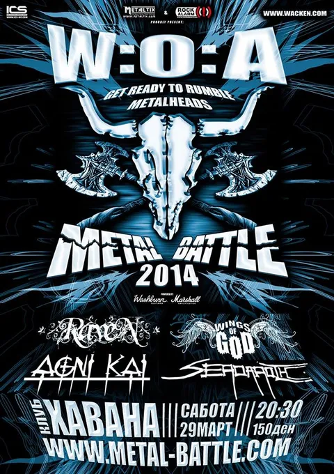 W.O.A. Metal Battle / Македонија
