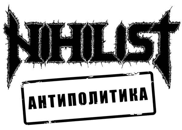Nihilist во Скопје (Хавана)