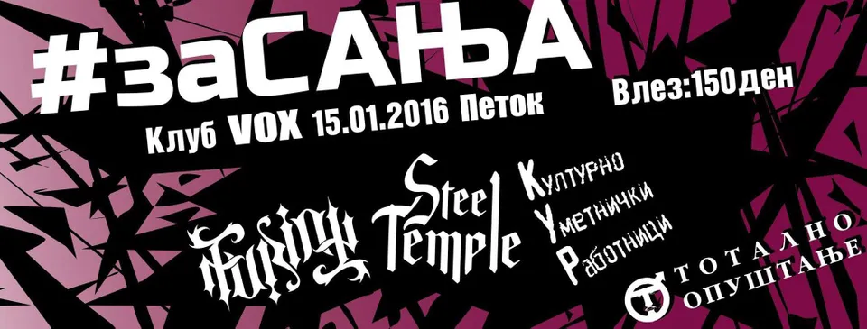 Furion/Steel Temple/Културно Уметнички Работници/Тотално Опуштање #заСања
